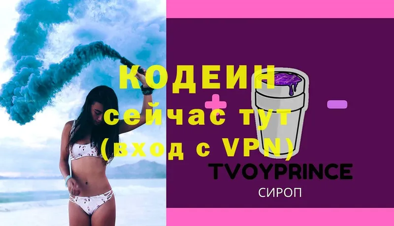 Кодеиновый сироп Lean Purple Drank  где найти   Губаха 