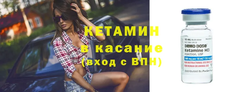 Кетамин ketamine  Губаха 